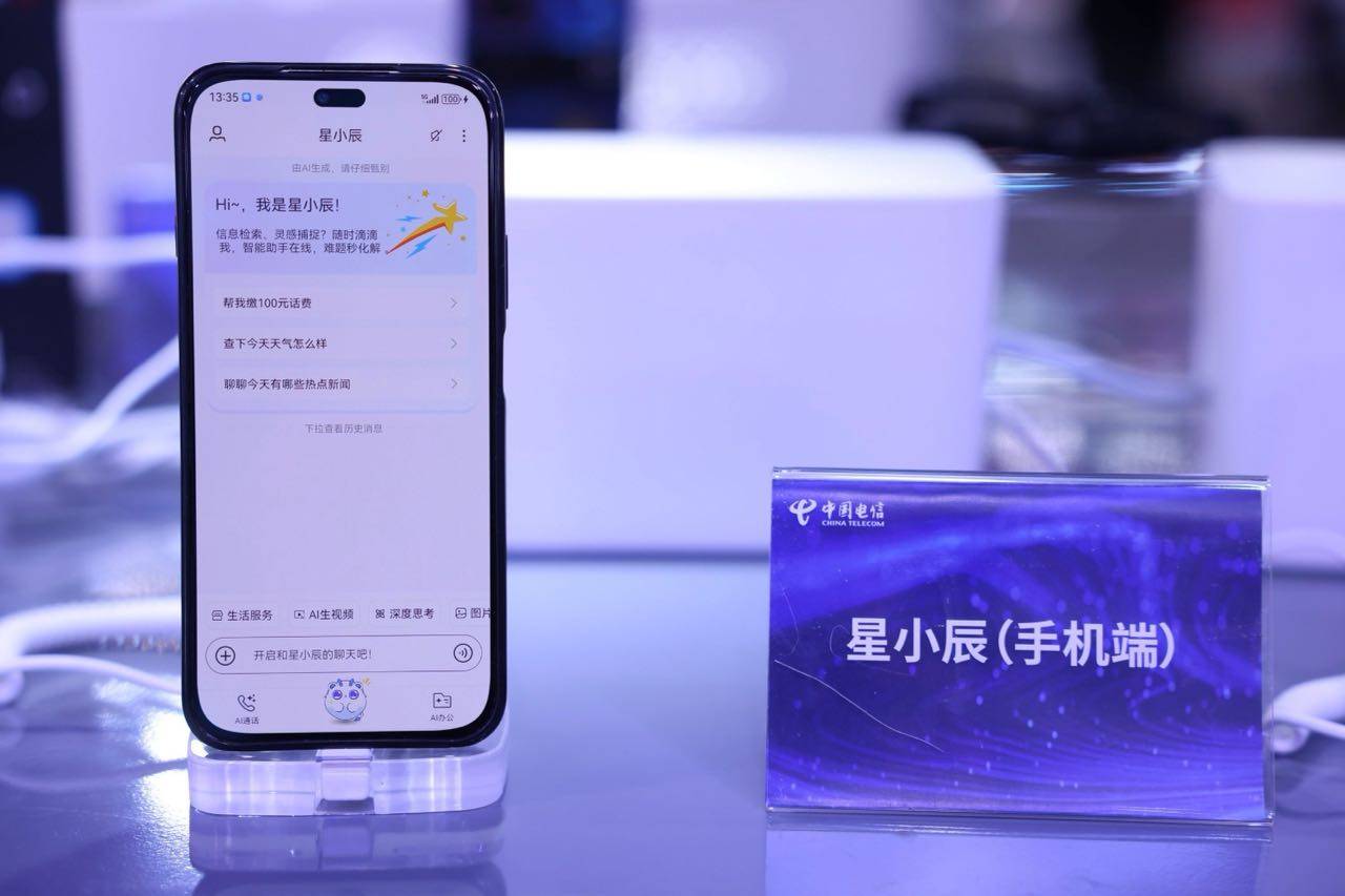 AI技术的深度应用与无限可能AG真人中国电信全方位展现(图2)