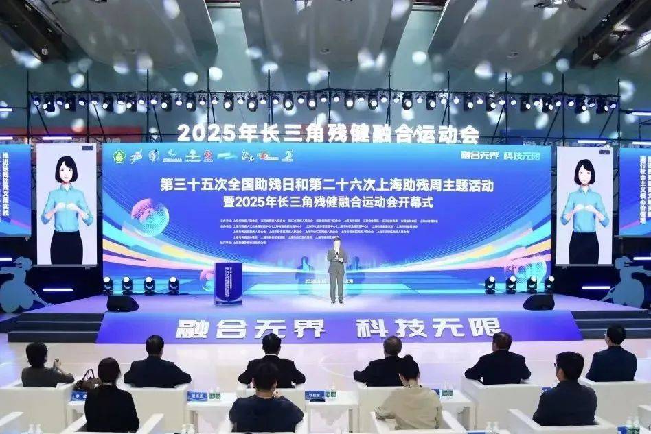 眼镜亮相2025长三角残健融合运动会开启“视界”新篇ag真人平台第一游戏联汇科技Homer好马AI视障(图2)